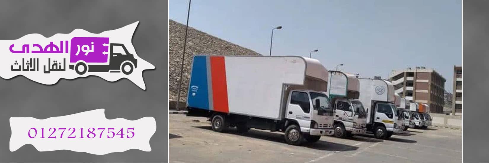 شركات نقل الاثاث بالشيخ زايد